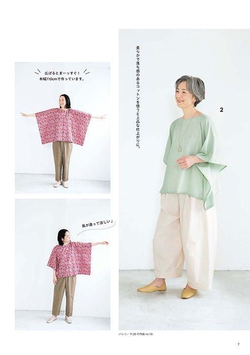 【書籍】YouTuber小春のあっと驚く洋服レシピ！家庭用ミシンでかんたん革命ソーイング(S8532)