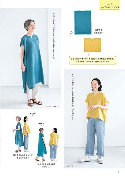 【書籍】YouTuber小春のあっと驚く洋服レシピ！家庭用ミシンでかんたん革命ソーイング(S8532)