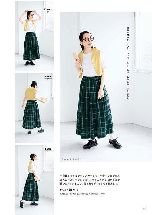 【書籍】YouTuber小春のあっと驚く洋服レシピ！家庭用ミシンでかんたん革命ソーイング(S8532)