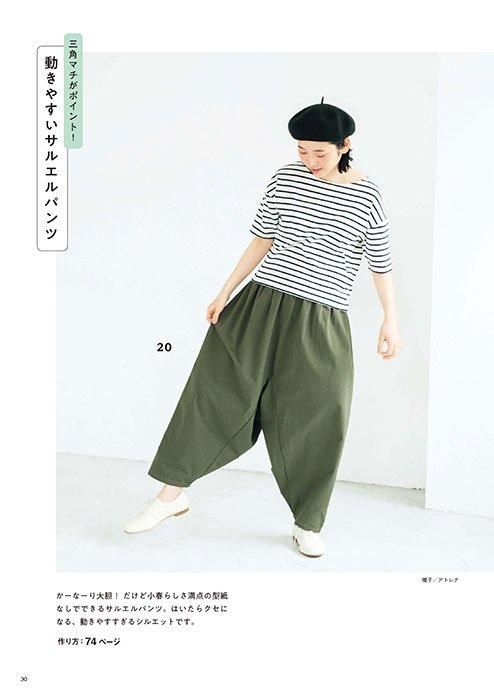 【書籍】YouTuber小春のあっと驚く洋服レシピ！家庭用ミシンでかんたん革命ソーイング(S8532)