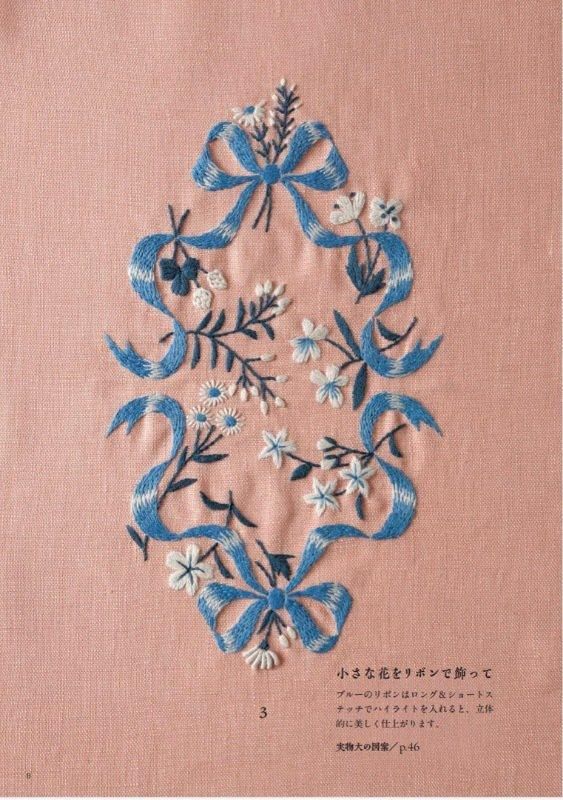 【書籍】マカベアリスの自然を描く刺しゅうノート(S8533)