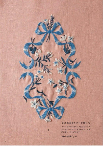 【書籍】マカベアリスの自然を描く刺しゅうノート(S8533)