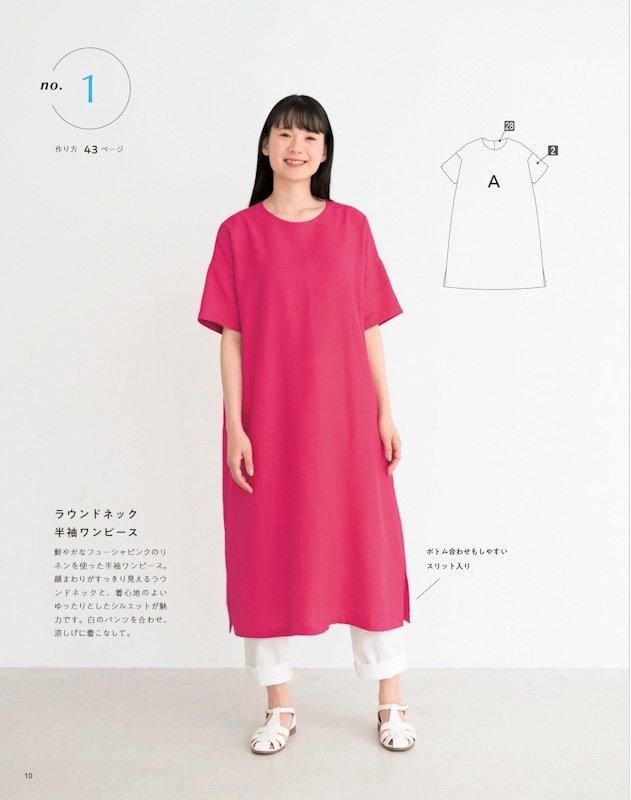 【書籍】好きなパーツを組み合わせて作るブラウスとワンピース(S8534)