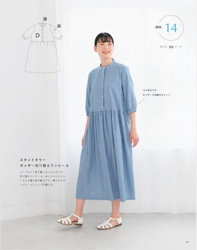 【書籍】好きなパーツを組み合わせて作るブラウスとワンピース(S8534)