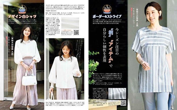 【書籍】レディブティック2024年8月盛夏号(012408)