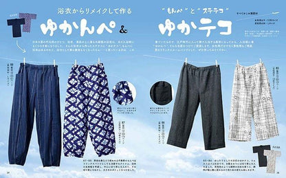 【書籍】レディブティック2024年8月盛夏号(012408)