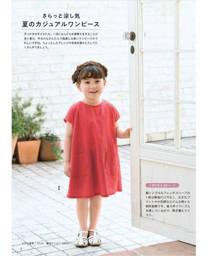 【書籍】好き！好き！大好き！ワンピース　90・100・110・120cmサイズの子どもたちへ(S8537)