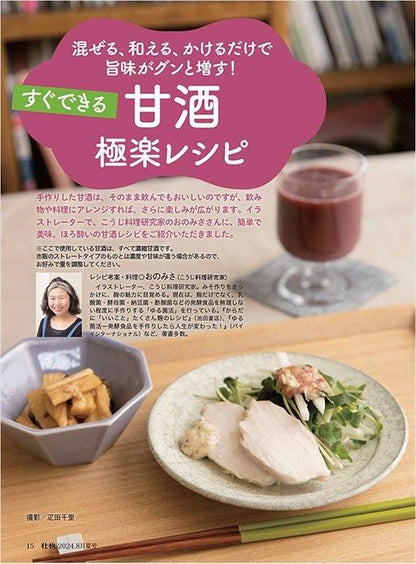 【書籍】壮快2024年8月夏号(132408)