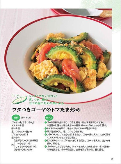 【書籍】壮快2024年8月夏号(132408)