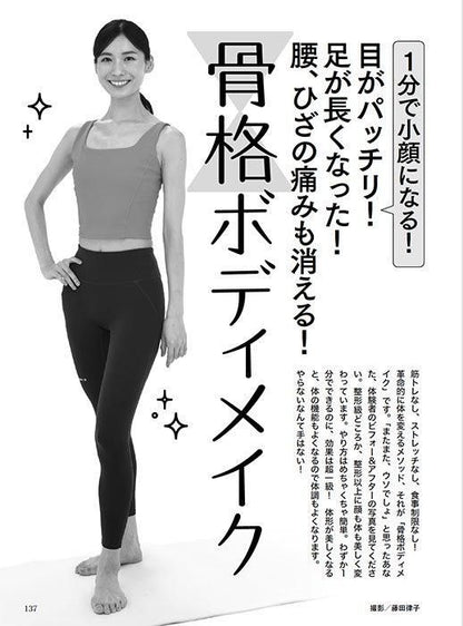 【書籍】壮快2024年8月夏号(132408)