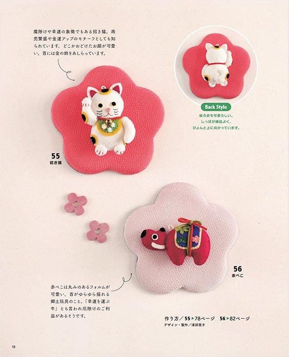 めぐ♪ページ　フェルトお守り めぐ♪ページ フェルトお守り めぐ♪ページ フェルトお守り スワイプで