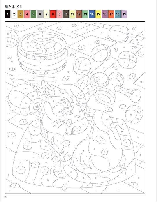【書籍】決定版 和のパズル塗り絵60(M1759)