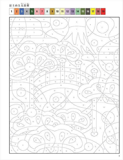 【書籍】決定版 和のパズル塗り絵60(M1759)