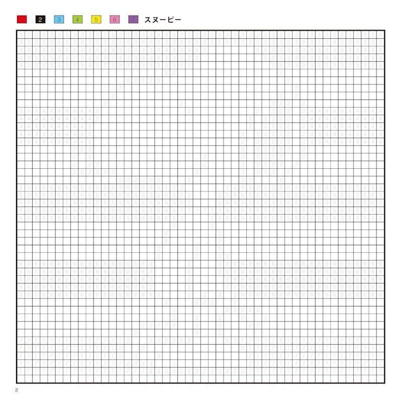【書籍】スヌーピーパズル塗り絵(M1762)