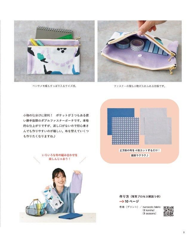 【書籍】YouTuber手芸部hanacoのひらめきハンドメイド(S8540)