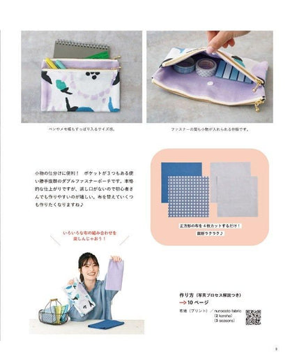 【書籍】YouTuber手芸部hanacoのひらめきハンドメイド(S8540)
