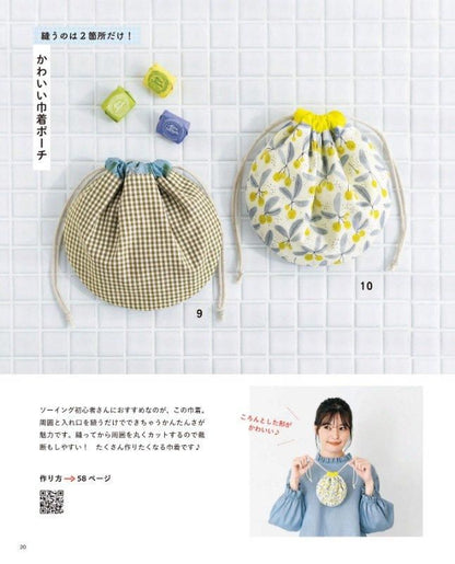 【書籍】YouTuber手芸部hanacoのひらめきハンドメイド(S8540)