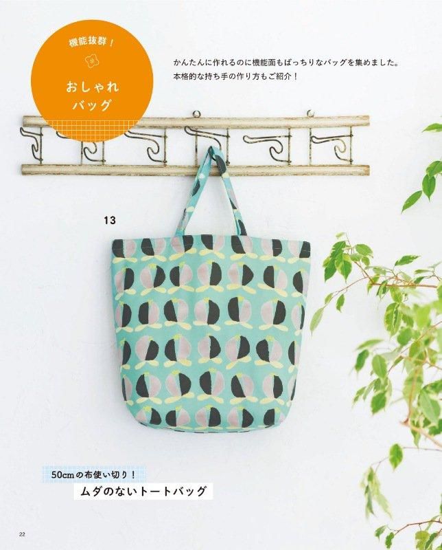 【書籍】YouTuber手芸部hanacoのひらめきハンドメイド(S8540)