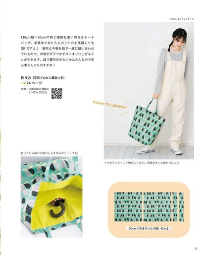 【書籍】YouTuber手芸部hanacoのひらめきハンドメイド(S8540)