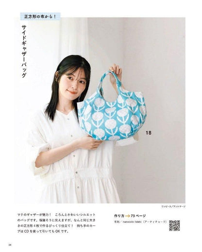 【書籍】YouTuber手芸部hanacoのひらめきハンドメイド(S8540)