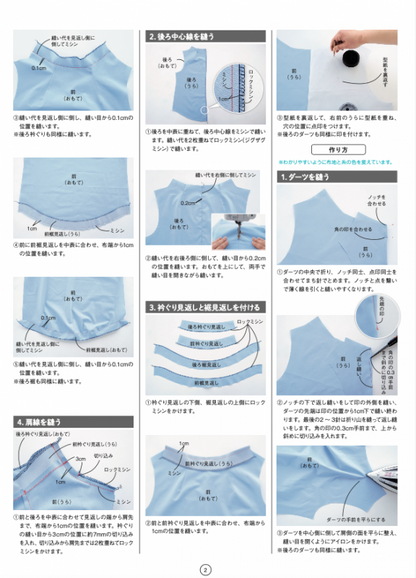 【型紙】フレンチスリーブボトルネックプルオーバー designed by Yuko Katayama(KY-0004)