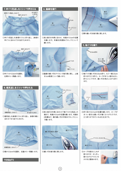 【型紙】フレンチスリーブボトルネックプルオーバー designed by Yuko Katayama(KY-0004)