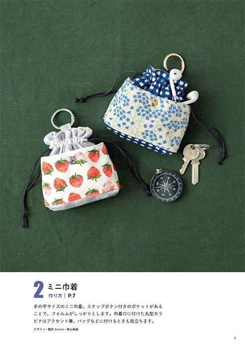 【書籍】商用フリー！人気作家のハギレこもの(S8556)