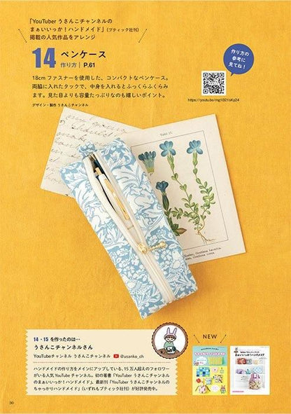 【書籍】商用フリー！人気作家のハギレこもの(S8556)
