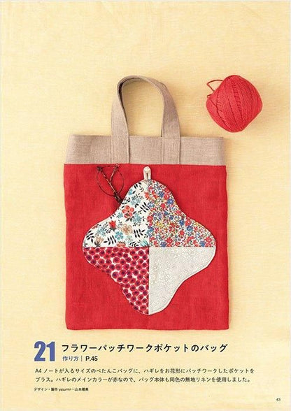 【書籍】商用フリー！人気作家のハギレこもの(S8556)