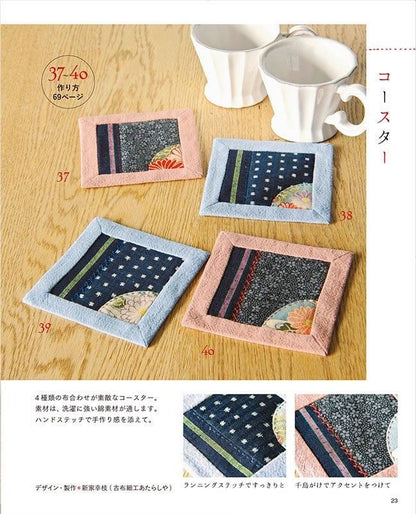 【書籍】増補改訂版　余った和布で何作る？(S8551)