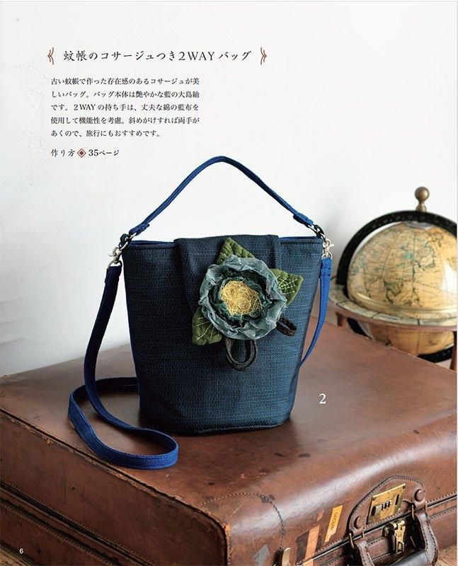 【書籍】丸屋米子 古民家のアトリエから…　和布のバッグとこもの(S8544)