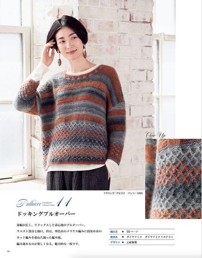 【書籍】秋冬＊ミセス 手編みコレクション36(S8536)