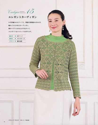 【書籍】秋冬＊ミセス 手編みコレクション36(S8536)