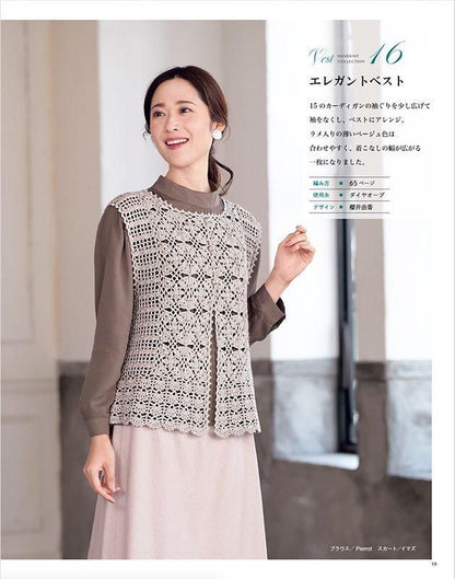 【書籍】秋冬＊ミセス 手編みコレクション36(S8536)
