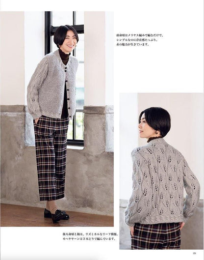 【書籍】秋冬＊ミセス 手編みコレクション36(S8536)