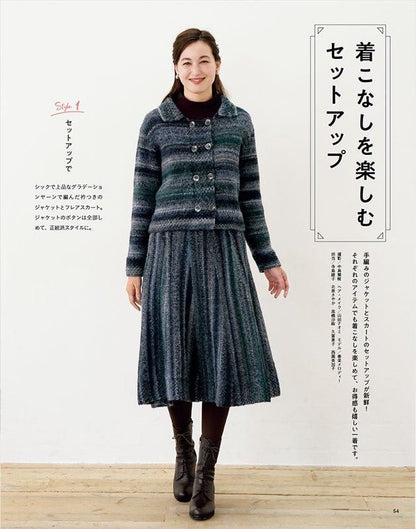 【書籍】今編みたいニット秋冬2024-2025(S8548)