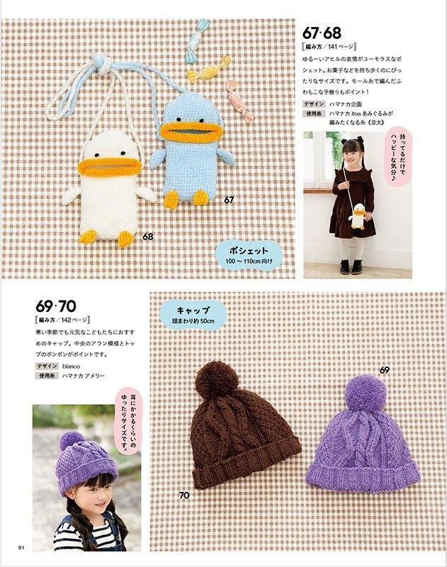 【書籍】今編みたいニット秋冬2024-2025(S8548)