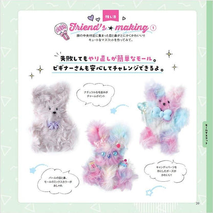 【書籍】推し活&#9825;ハンドメイドBOOK(S8555)