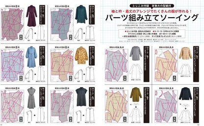 【書籍】レディブティック2024年10月秋号(012410)