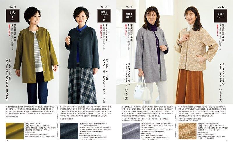 【書籍】レディブティック2024年10月秋号(012410)
