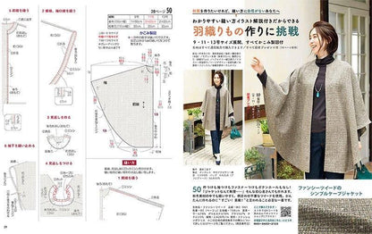 【書籍】レディブティック2024年10月秋号(012410)