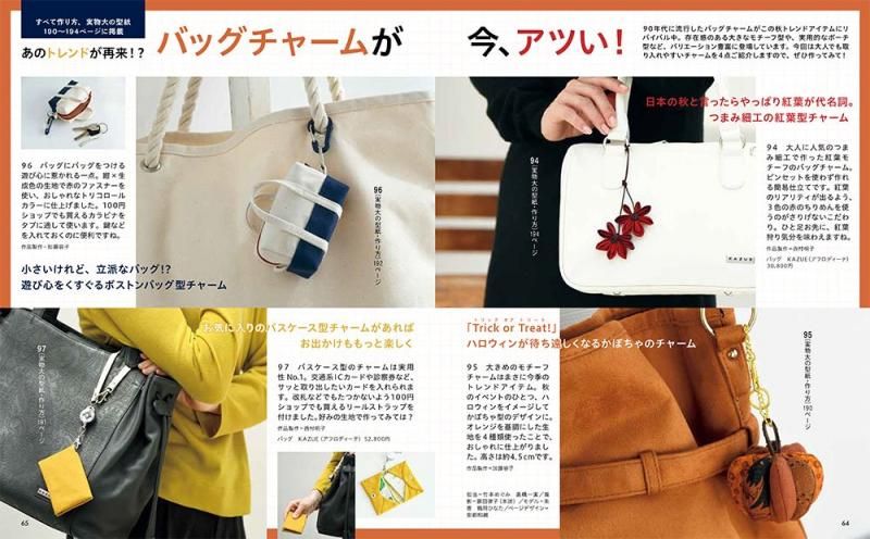 【書籍】レディブティック2024年10月秋号(012410)