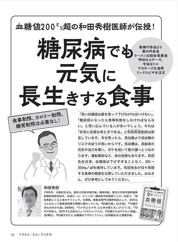 【書籍】壮快2024年10月秋号(132410)