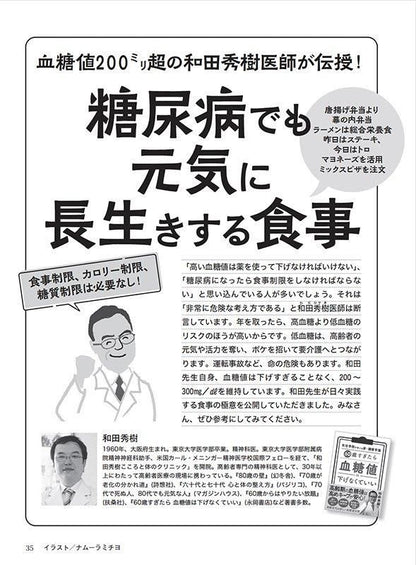 【書籍】壮快2024年10月秋号(132410)