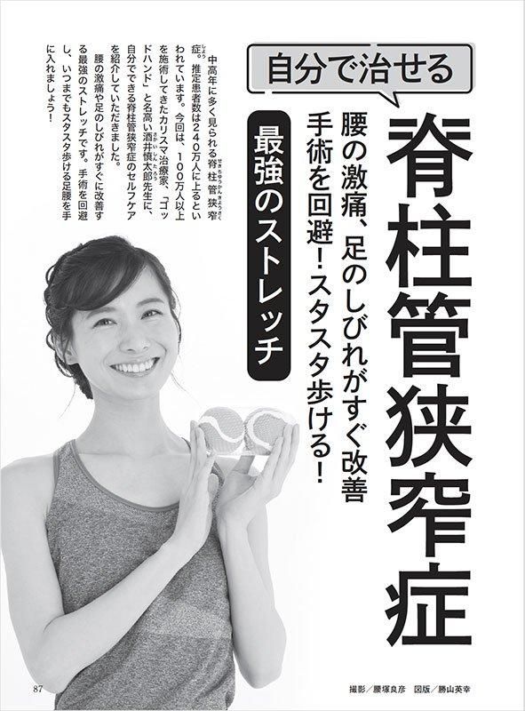 【書籍】壮快2024年10月秋号(132410)