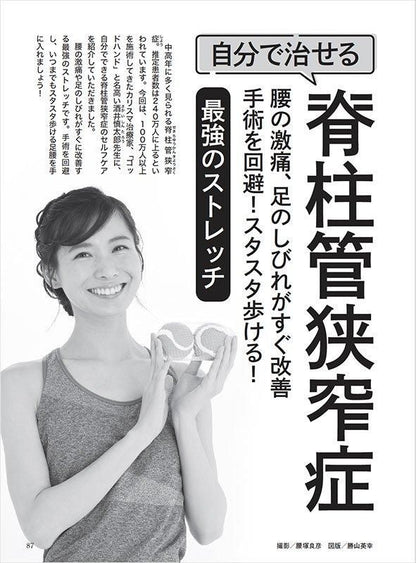 【書籍】壮快2024年10月秋号(132410)