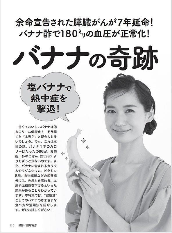 【書籍】壮快2024年10月秋号(132410)
