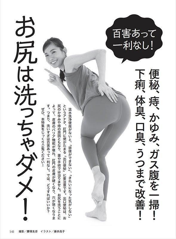 【書籍】壮快2024年10月秋号(132410)