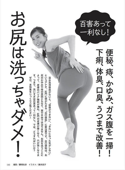 【書籍】壮快2024年10月秋号(132410)