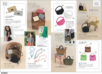 【書籍】フォトジェニックリカ 今着たい服(S8558)